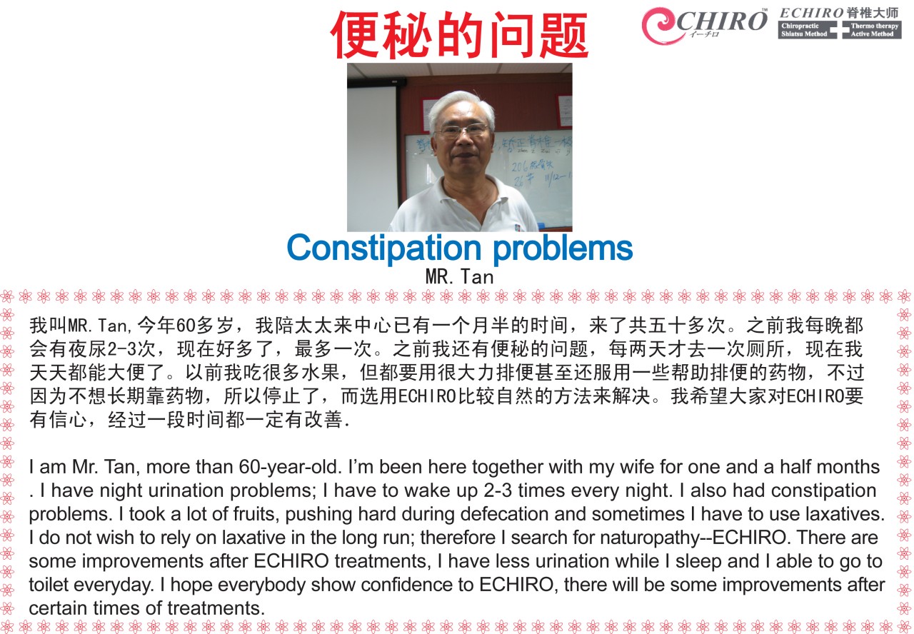 eChiro Spine Stretching Solutions for night urination, constipation